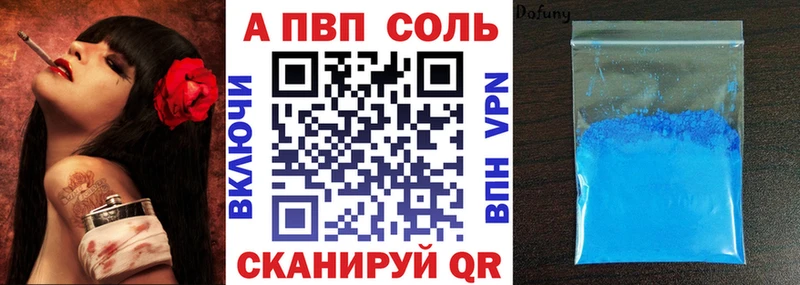 цена наркотик  блэк спрут ONION  Alpha-PVP кристаллы  Анадырь 