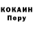 Кокаин 98% Drajat Martianto