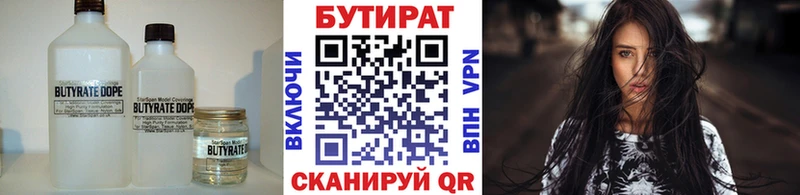даркнет сайт  Анадырь  MEGA онион  Бутират жидкий экстази 