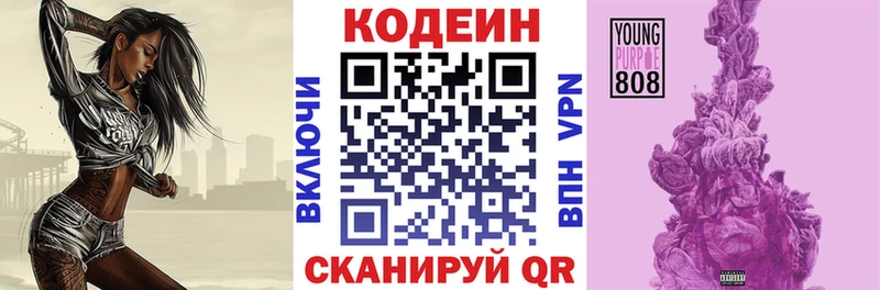 дарк нет какой сайт закладки Анадырь Кодеин напиток Lean (лин)