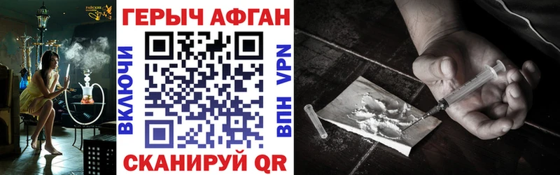 ГЕРОИН VHQ хочу Анадырь