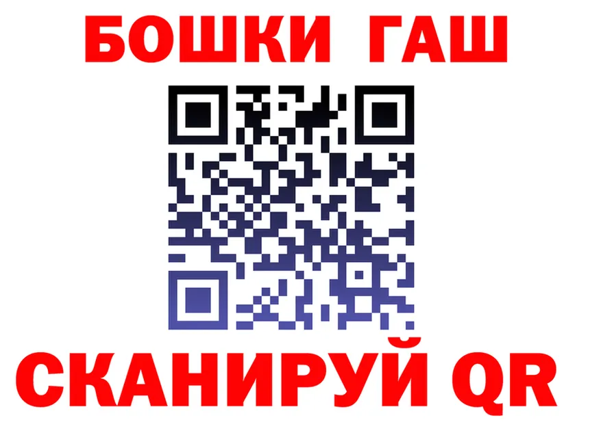 Бошки Шишки Bruce Banner зеркало это hydra Анадырь