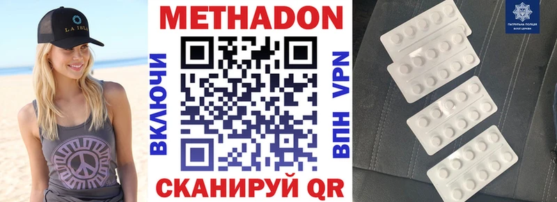 Метадон methadone Анадырь