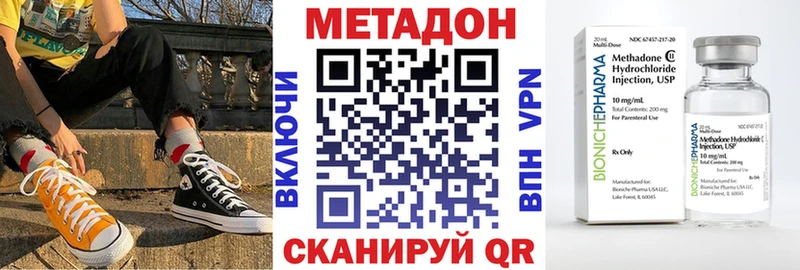 МЕТАДОН мёд  hydra   Анадырь 